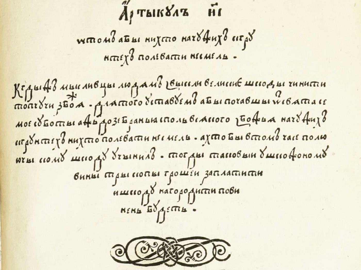 Statut 1588 (30mm) — выява 11