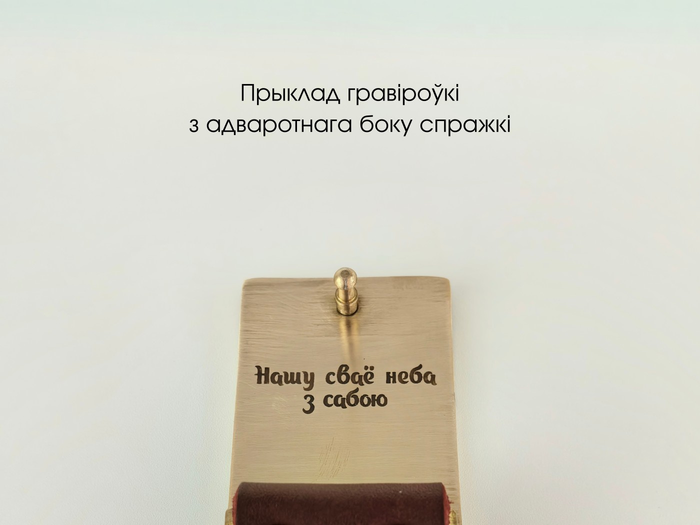 Nieba — выява 10
